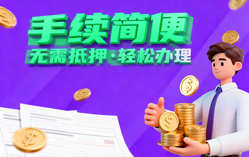 长沙信贷 无抵押借款 长沙民间借贷凭身份证贷款