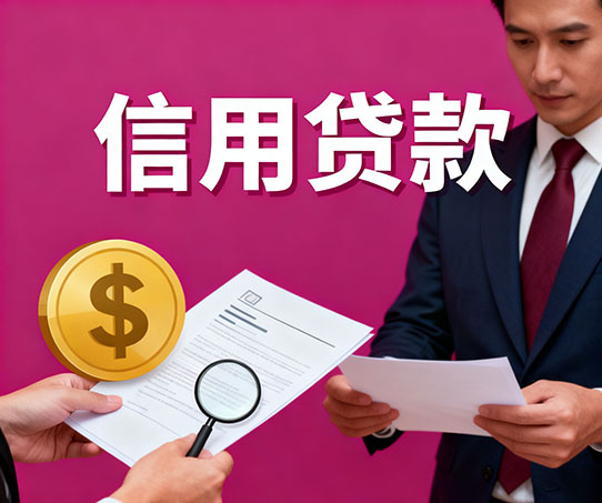 长沙私人借钱全攻略：从空放到短借，这些借贷知识你必须知道